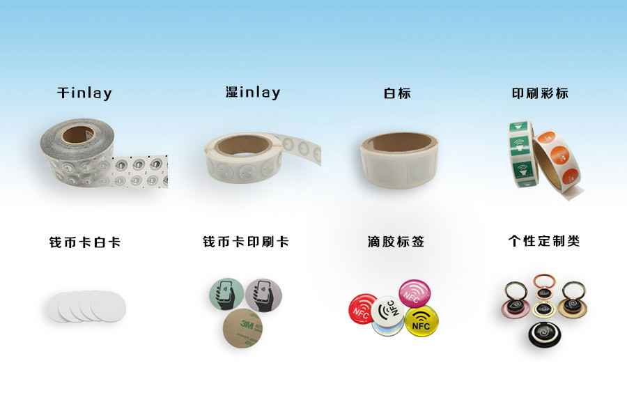 开云登陆入口-开云online(中国)NFC电子标签物联网展品选型推荐